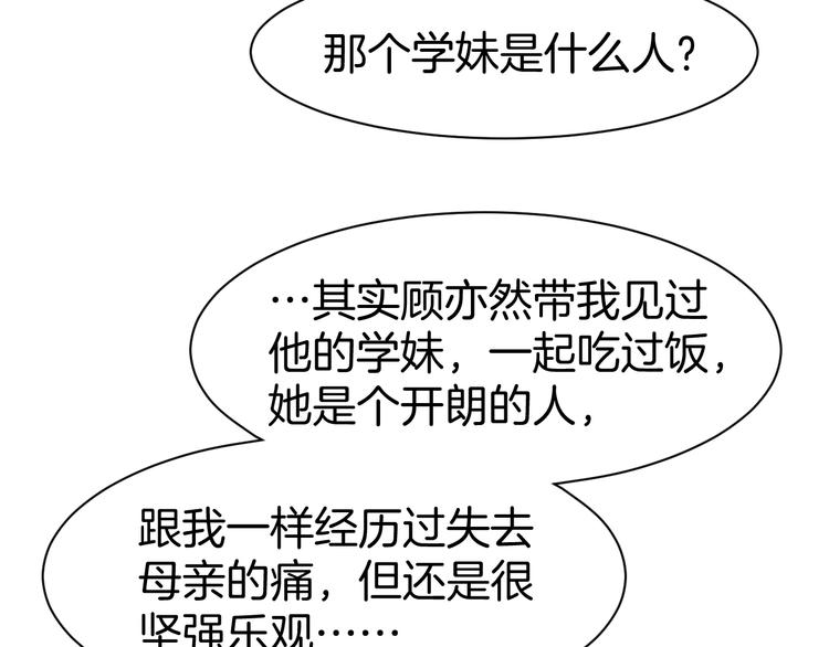 第68话 原来喜欢你55