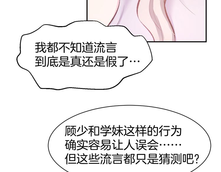 第68话 原来喜欢你59
