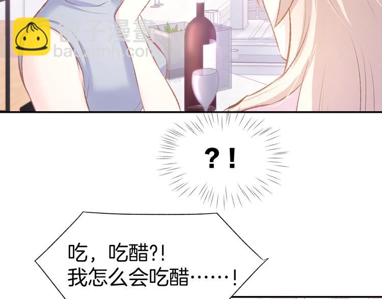 第68话 原来喜欢你62