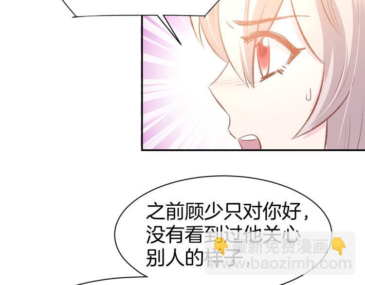 第68话 原来喜欢你63
