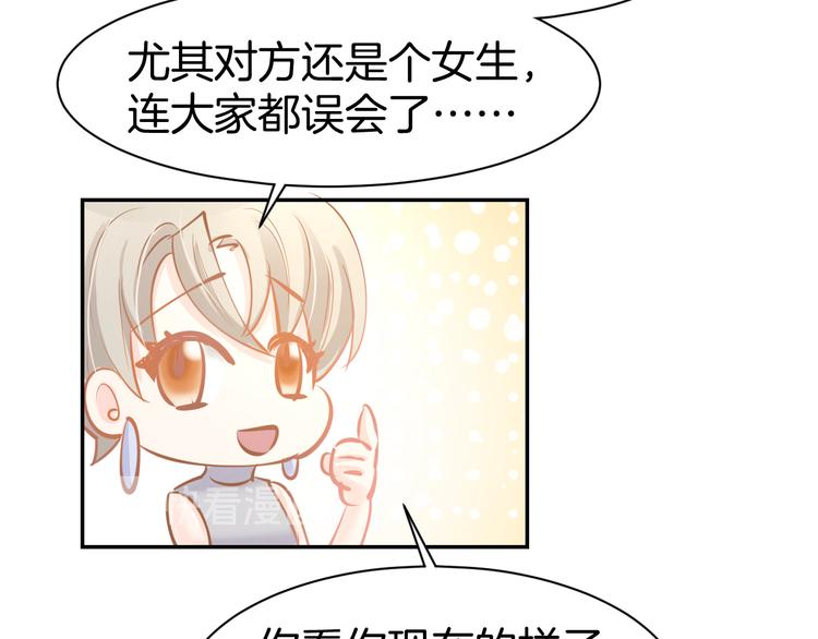 第68话 原来喜欢你64