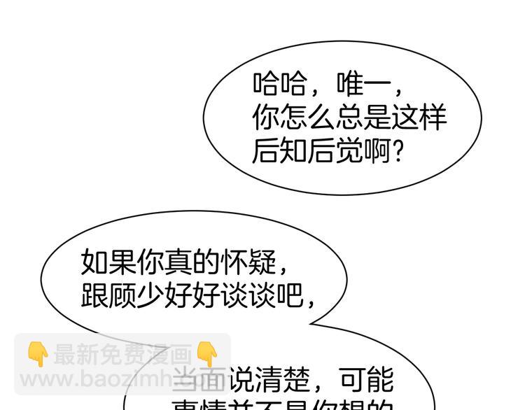第68话 原来喜欢你67