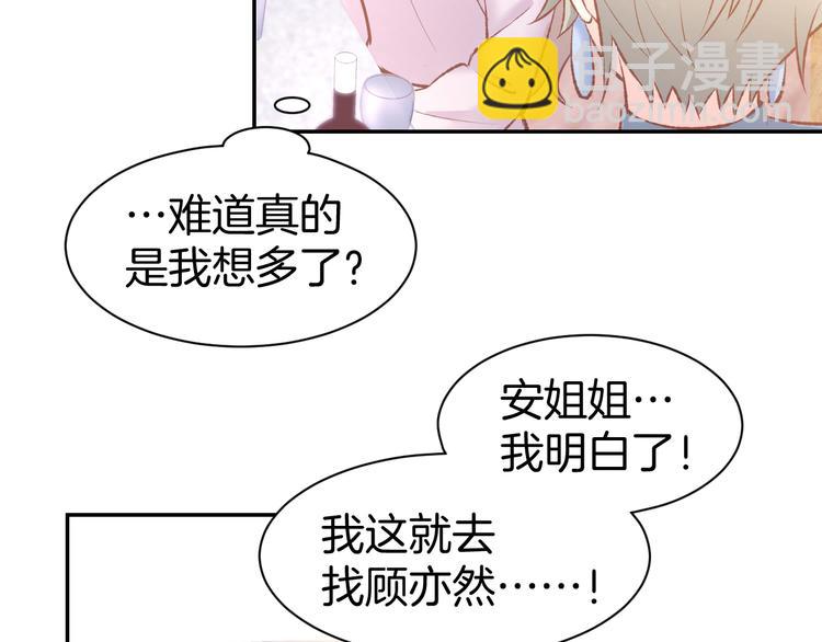 第68话 原来喜欢你69