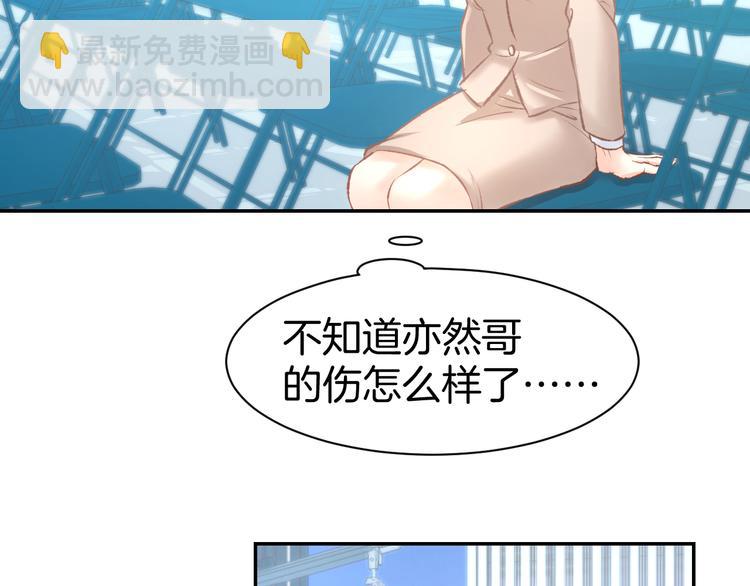 第68话 原来喜欢你7