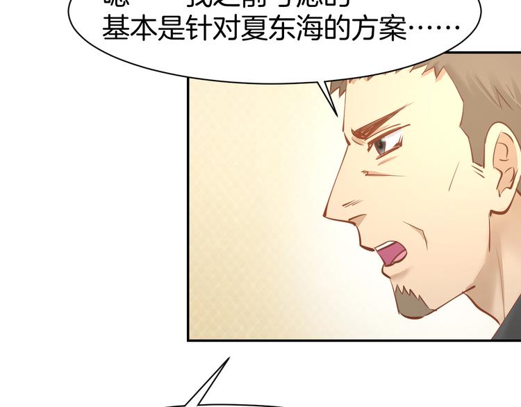 第68话 原来喜欢你73