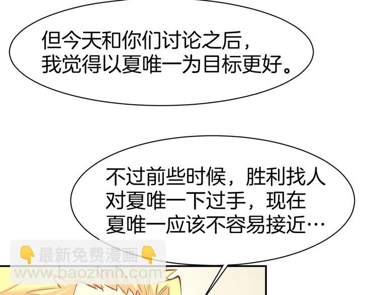 第68话 原来喜欢你74