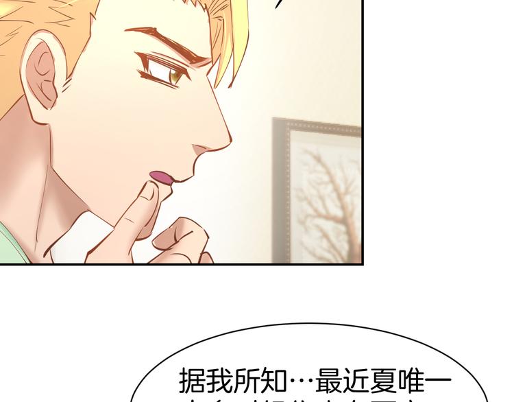 第68话 原来喜欢你75