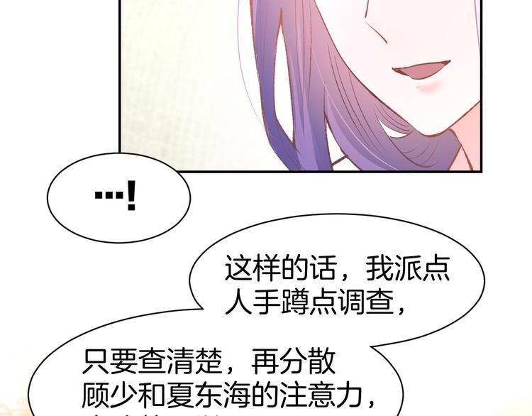 第68话 原来喜欢你77