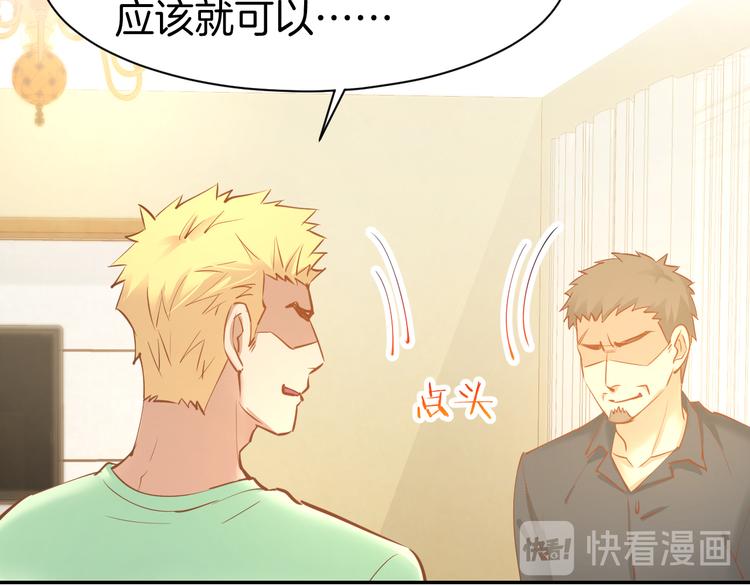第68话 原来喜欢你78