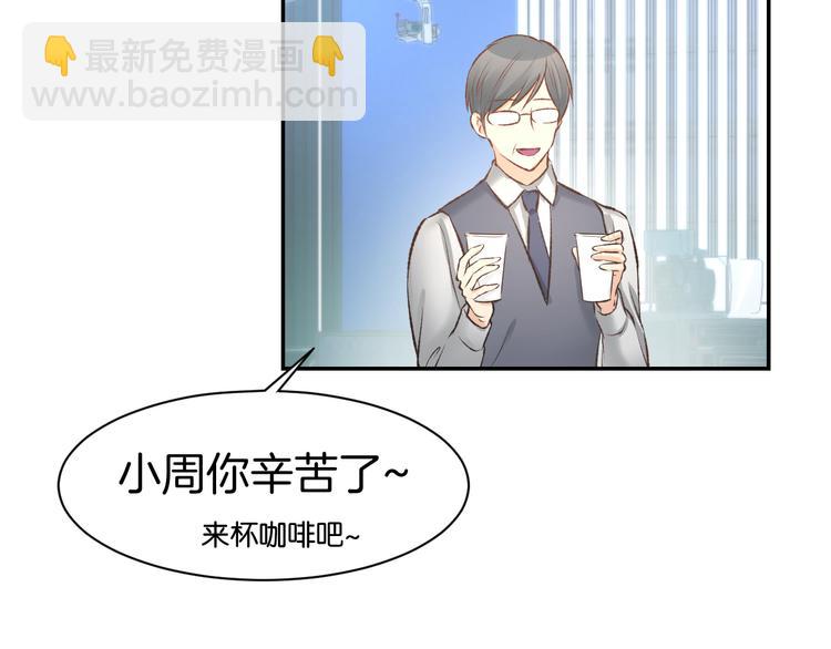 第68话 原来喜欢你8