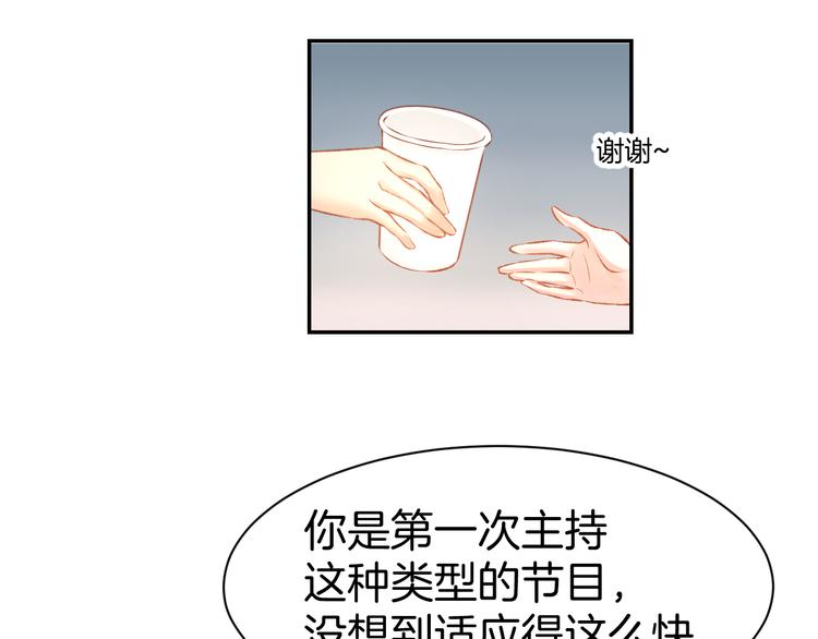 第68话 原来喜欢你9