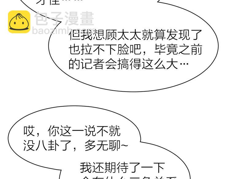 第69话 修罗场23