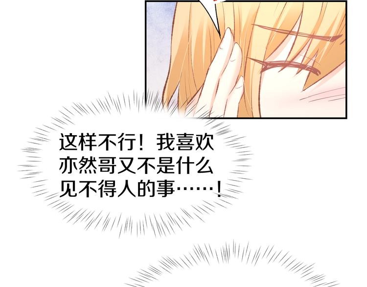 第69话 修罗场28