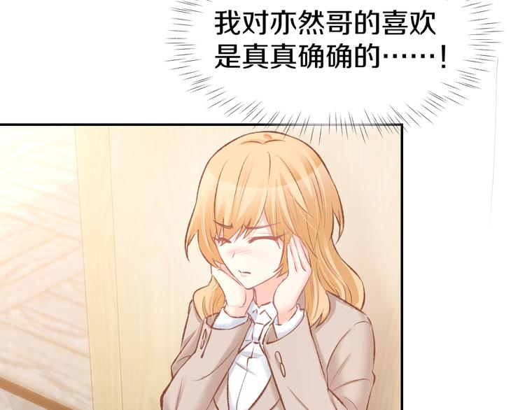第69话 修罗场29