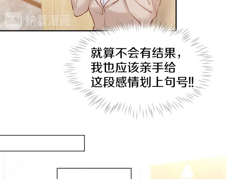 第69话 修罗场30