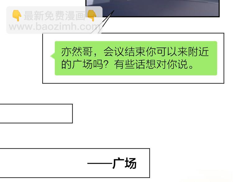 第69话 修罗场35