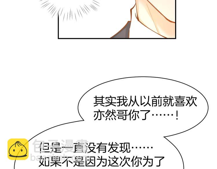 第69话 修罗场51