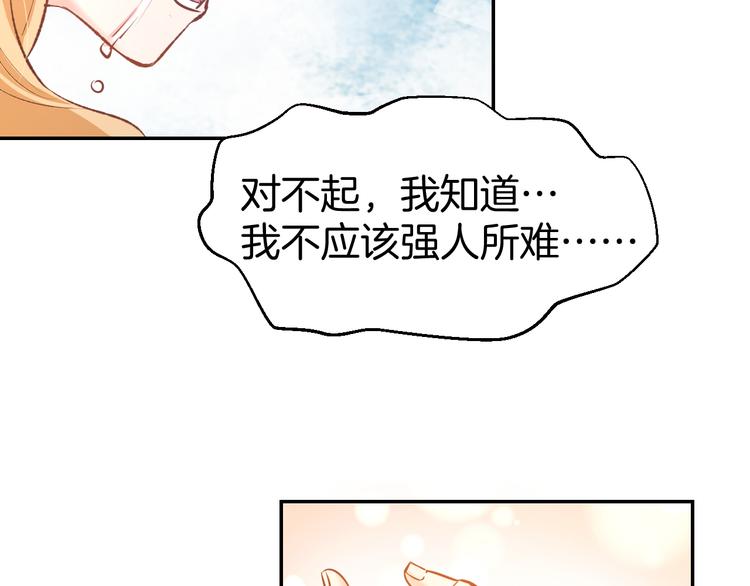 第69话 修罗场66