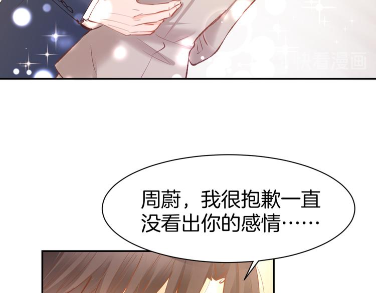 第69话 修罗场69