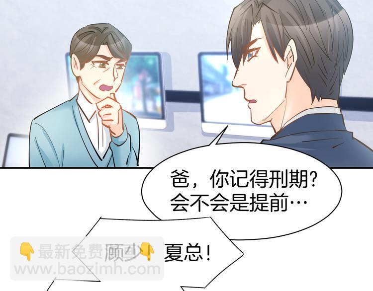 第76话 心急如焚10