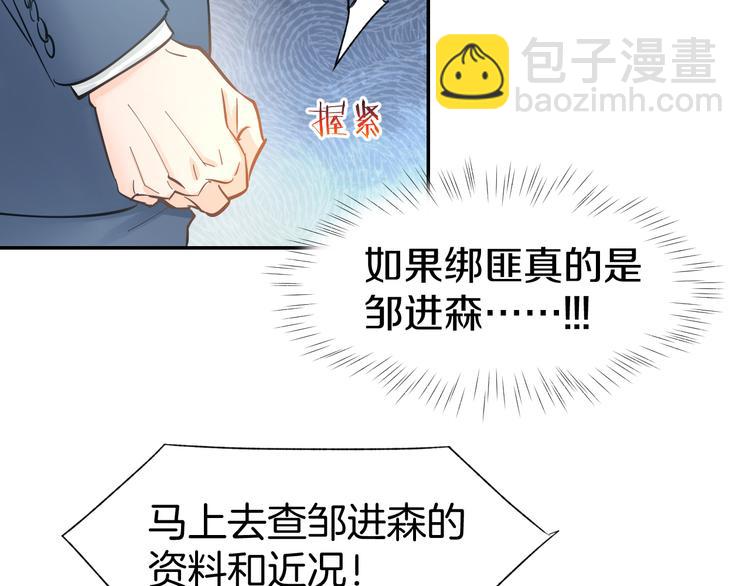第76话 心急如焚17