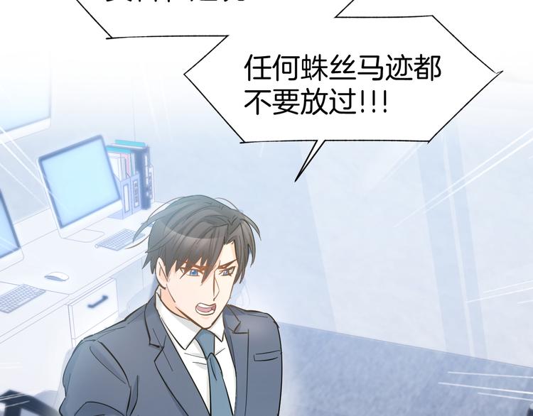 第76话 心急如焚18