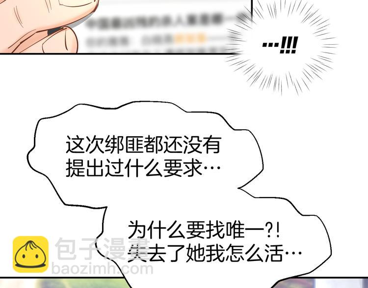 第76话 心急如焚65