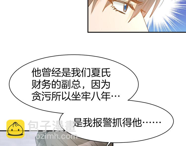 第76话 心急如焚7
