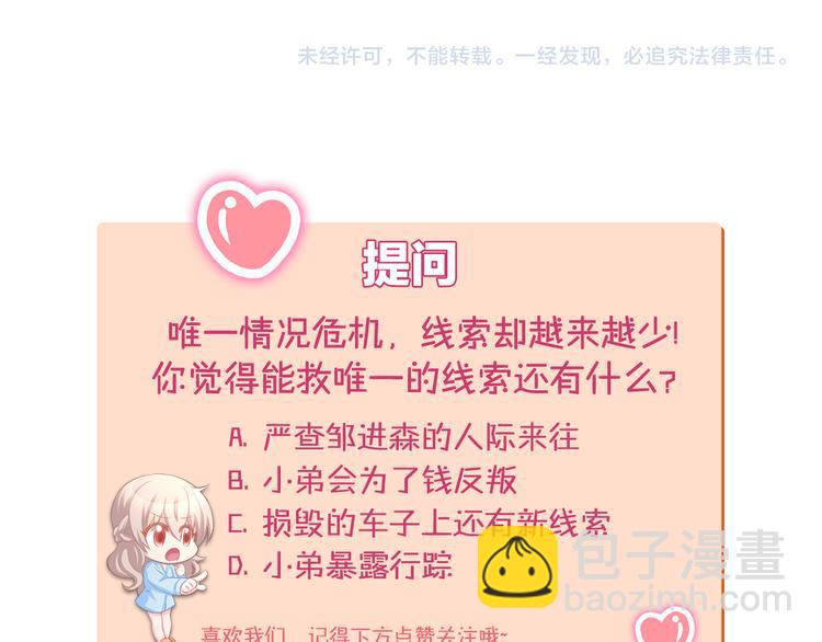 第76话 心急如焚71