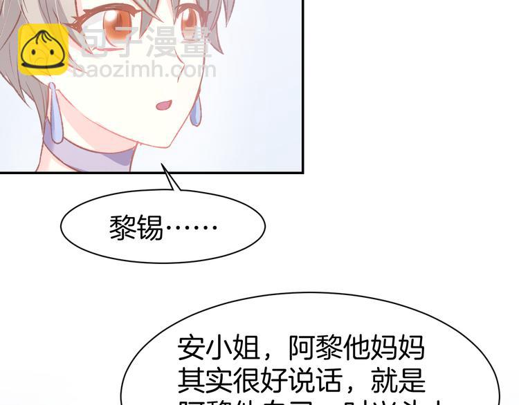 第83话 黎式结婚宣言10