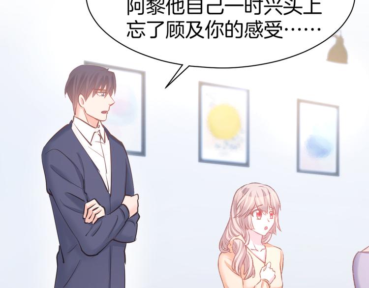 第83话 黎式结婚宣言11