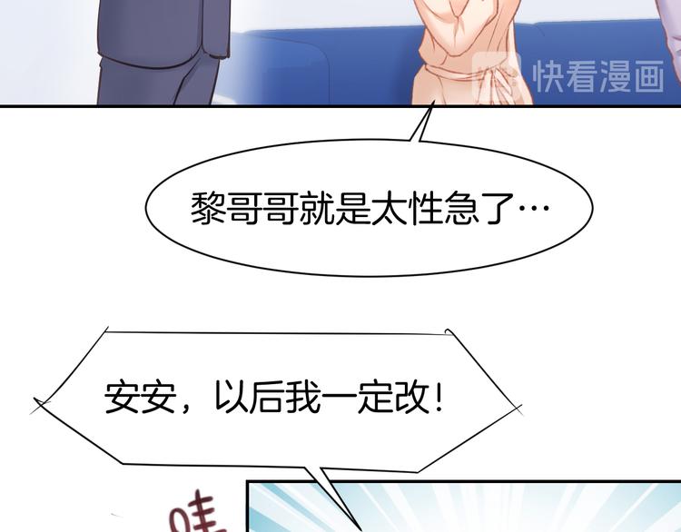 第83话 黎式结婚宣言12