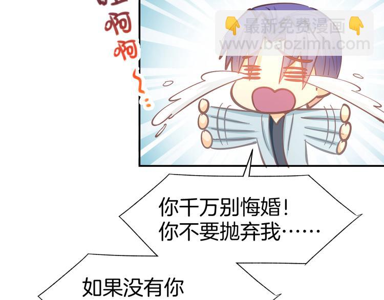 第83话 黎式结婚宣言13