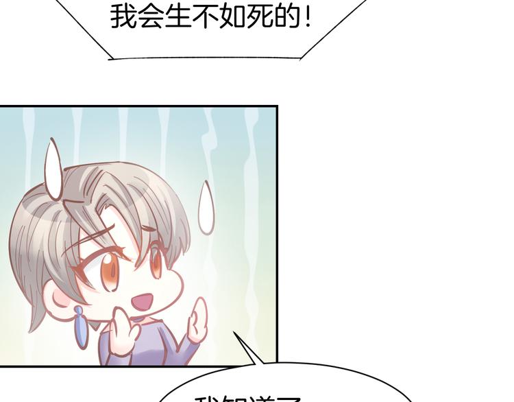 第83话 黎式结婚宣言14