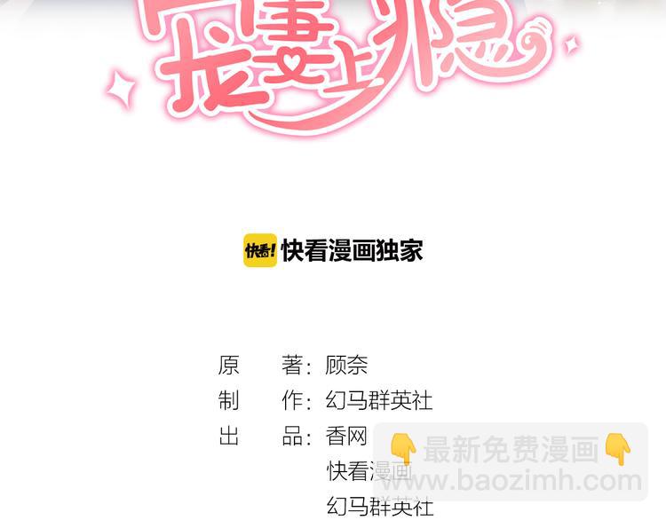 第83话 黎式结婚宣言2