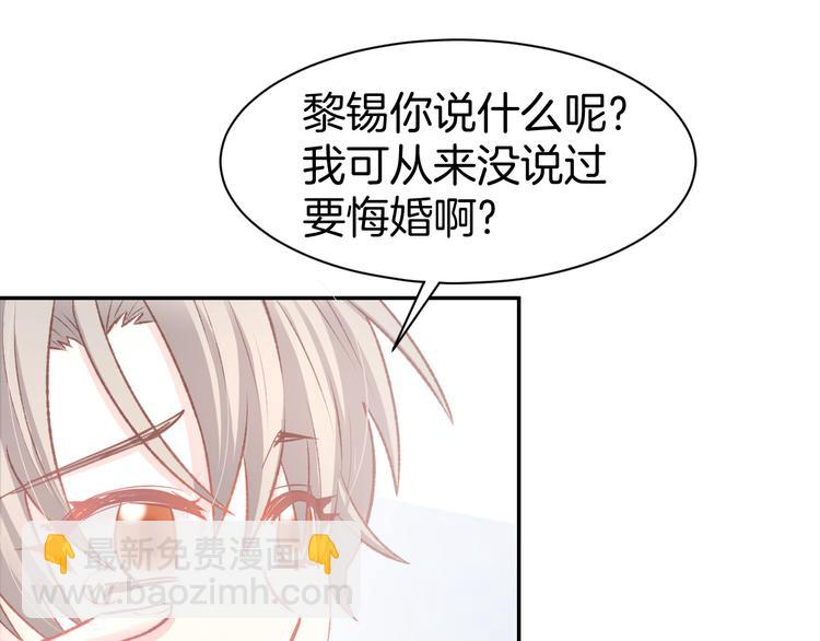 第83话 黎式结婚宣言20
