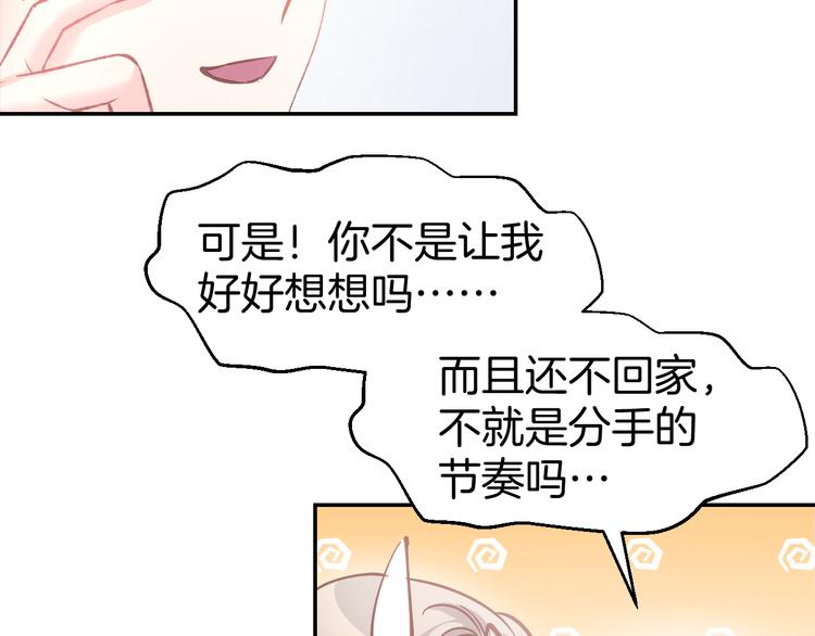 第83话 黎式结婚宣言21
