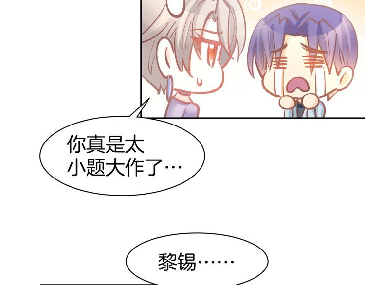 第83话 黎式结婚宣言22