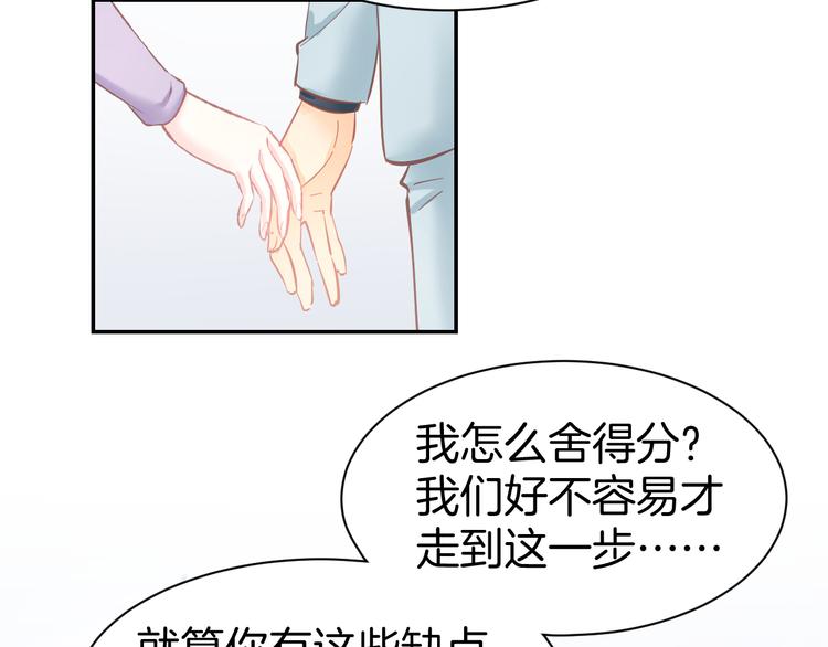 第83话 黎式结婚宣言23