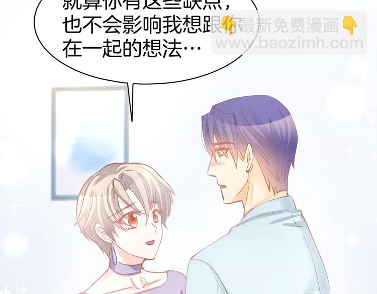 第83话 黎式结婚宣言24