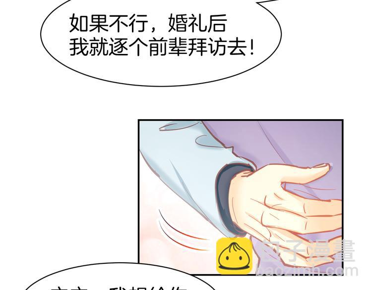 第83话 黎式结婚宣言29