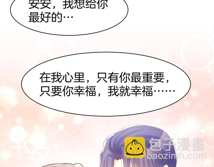 第83话 黎式结婚宣言30