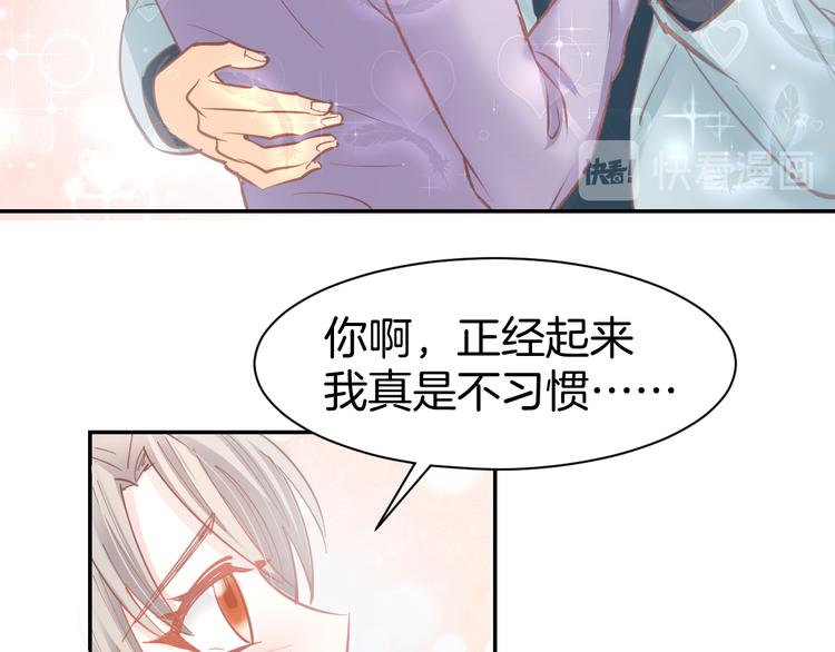 第83话 黎式结婚宣言32