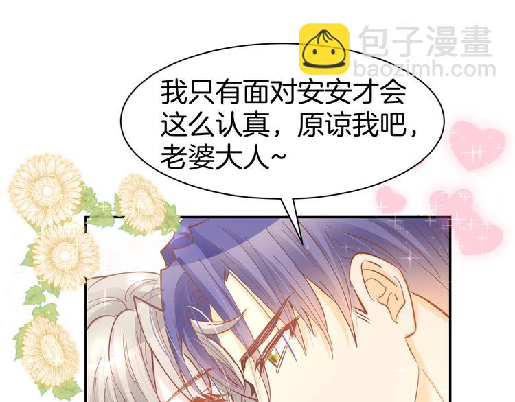 第83话 黎式结婚宣言34