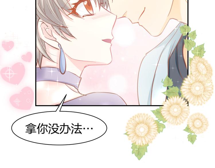 第83话 黎式结婚宣言35
