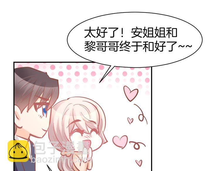 第83话 黎式结婚宣言36
