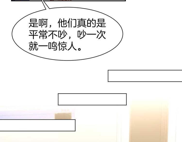 第83话 黎式结婚宣言37