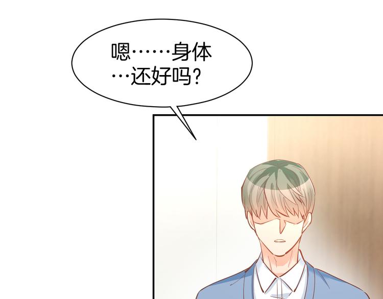 第83话 黎式结婚宣言39