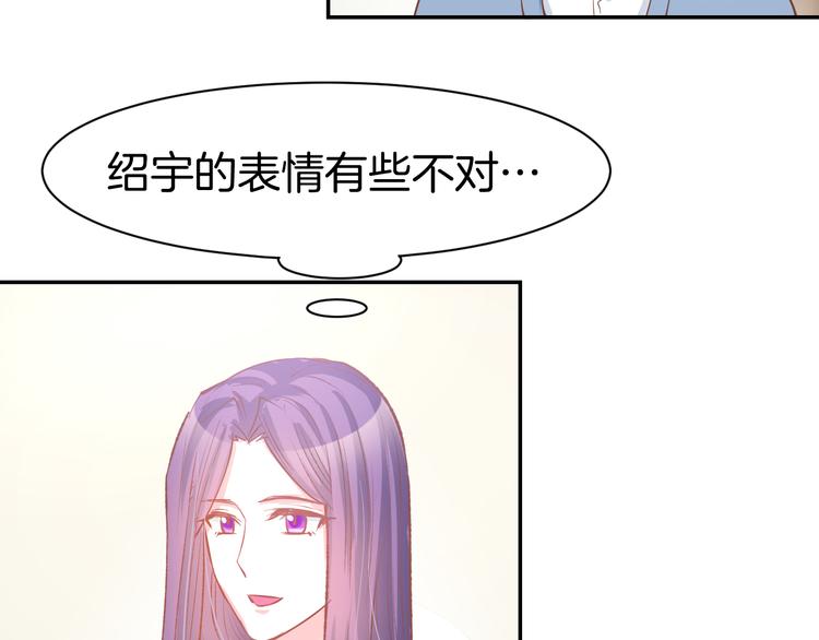 第83话 黎式结婚宣言40