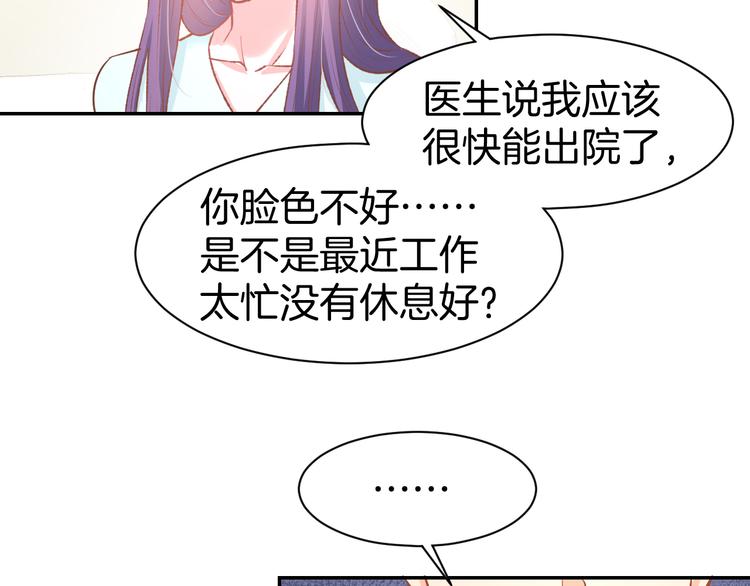 第83话 黎式结婚宣言41